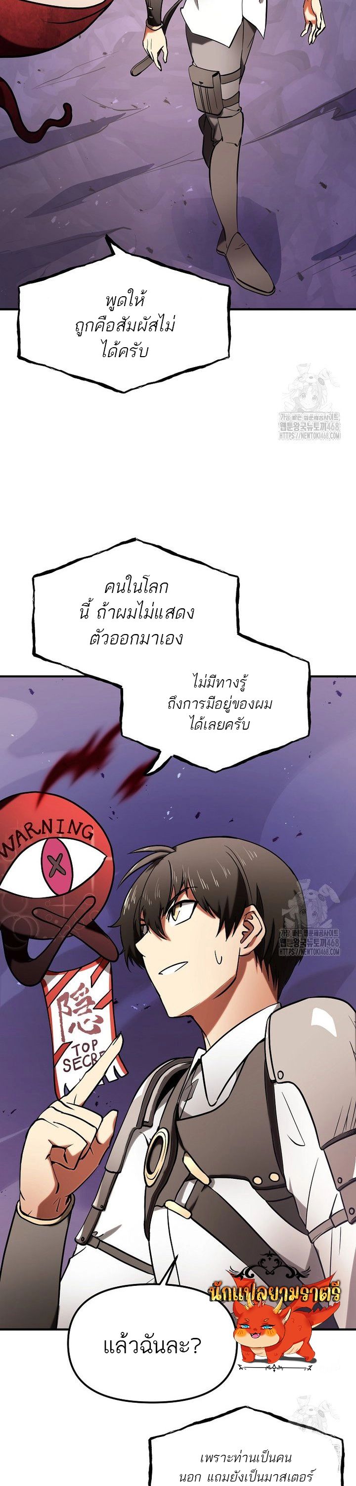 Trapped In A Crazy World As An Extra ตอนที่ 4 33