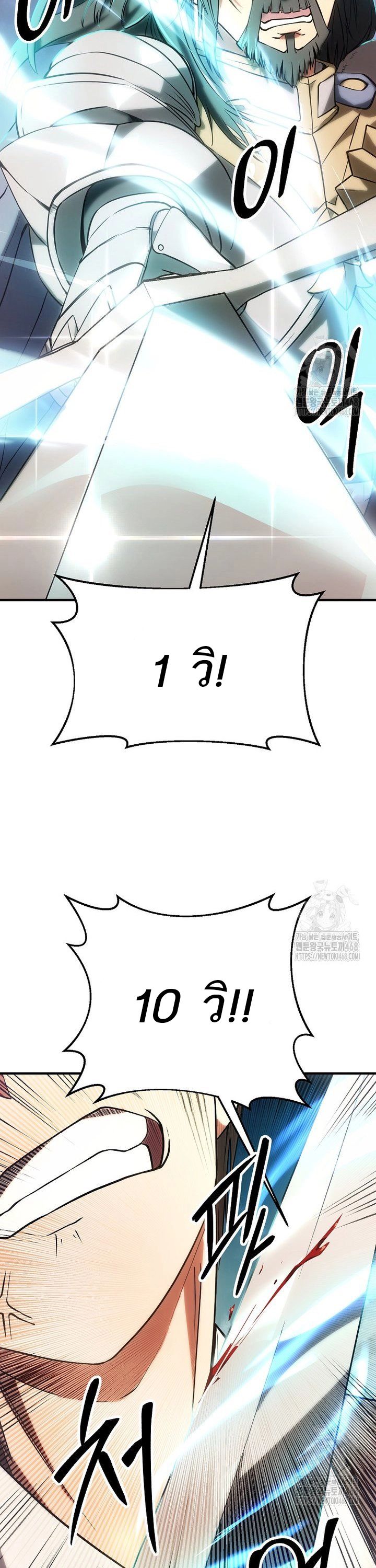Trapped In A Crazy World As An Extra ตอนที่ 4 24