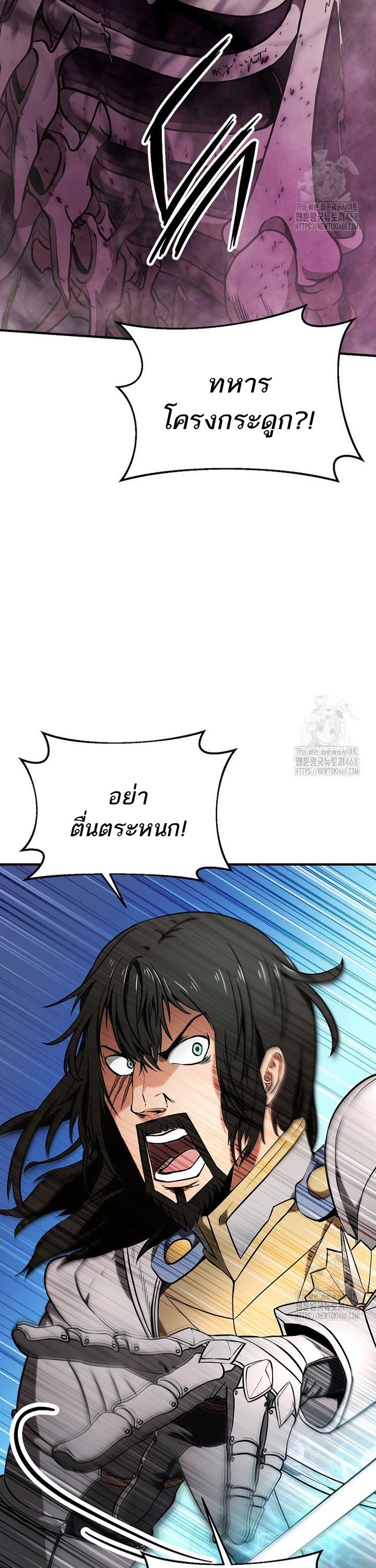 Trapped In A Crazy World As An Extra ตอนที่ 4 46