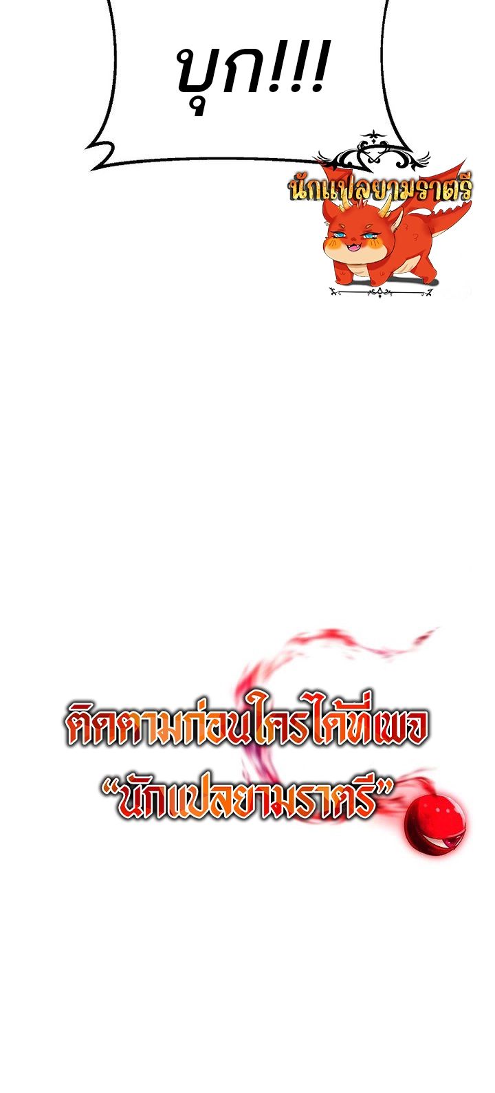 Trapped In A Crazy World As An Extra ตอนที่ 4 49