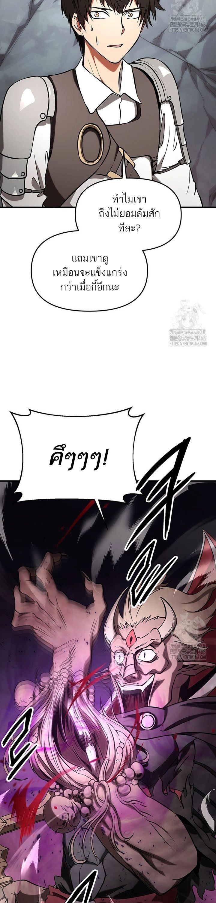 Trapped In A Crazy World As An Extra ตอนที่ 5 2