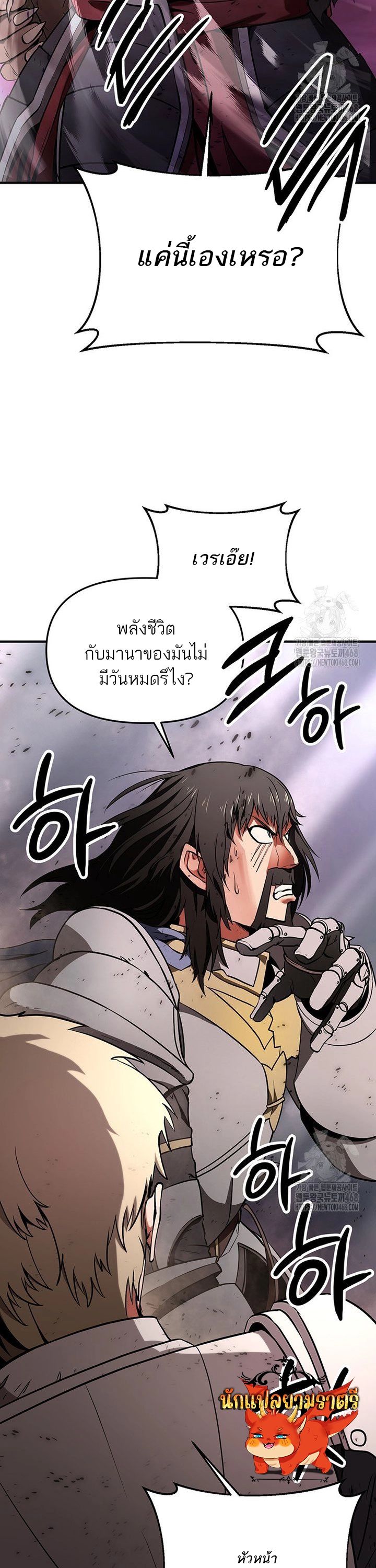 Trapped In A Crazy World As An Extra ตอนที่ 5 3