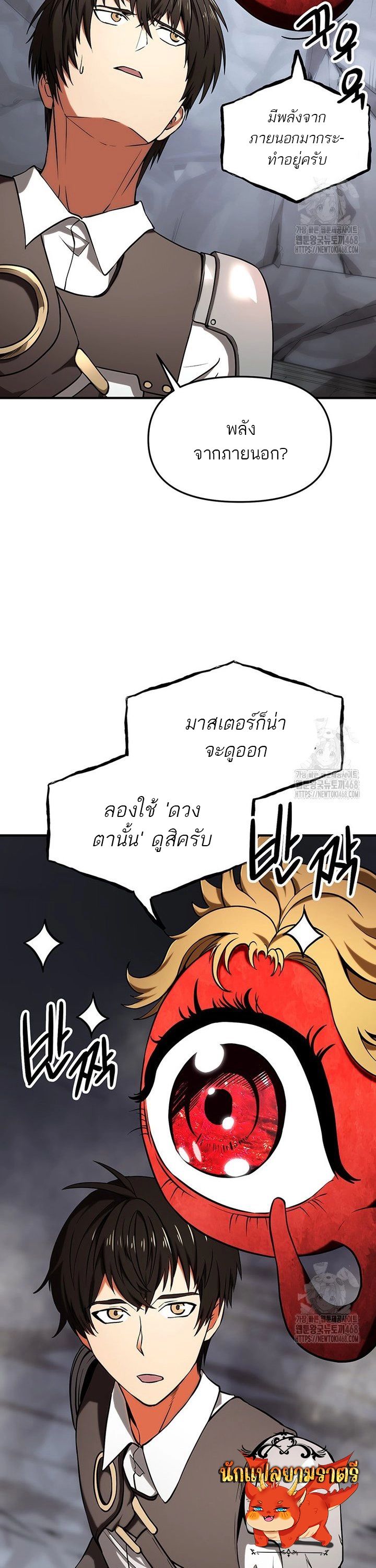 Trapped In A Crazy World As An Extra ตอนที่ 5 5