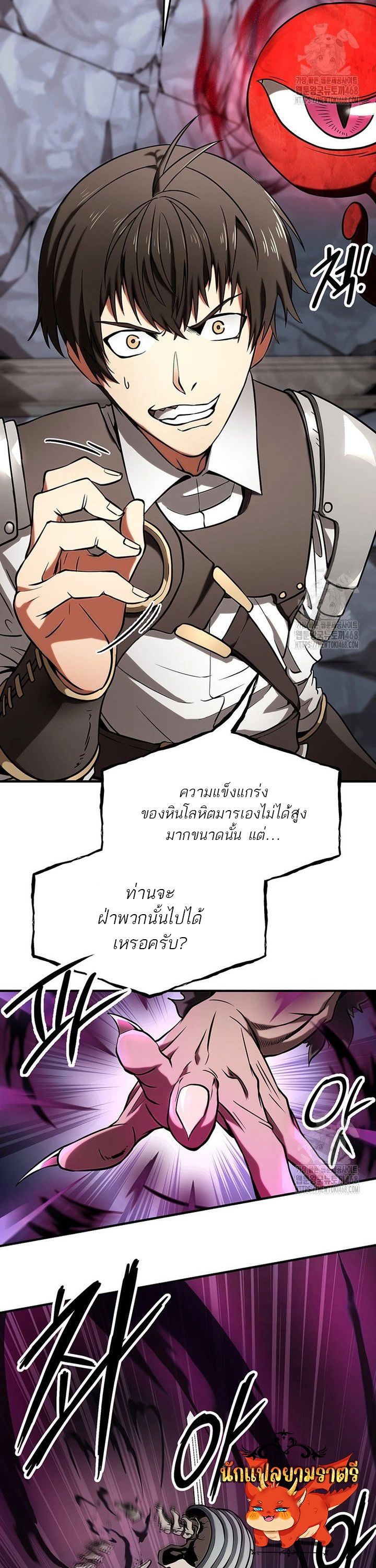 Trapped In A Crazy World As An Extra ตอนที่ 5 11