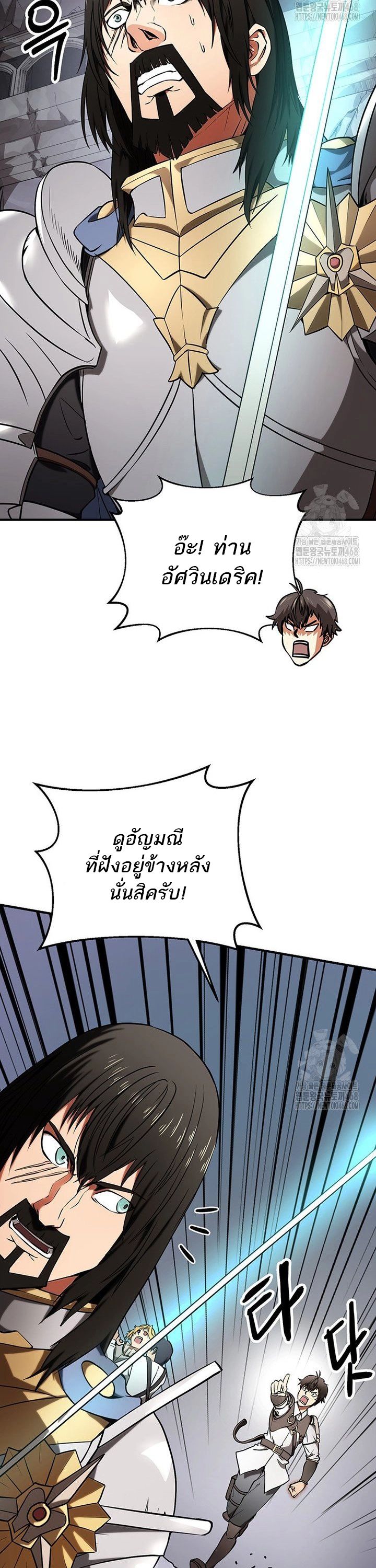 Trapped In A Crazy World As An Extra ตอนที่ 5 18