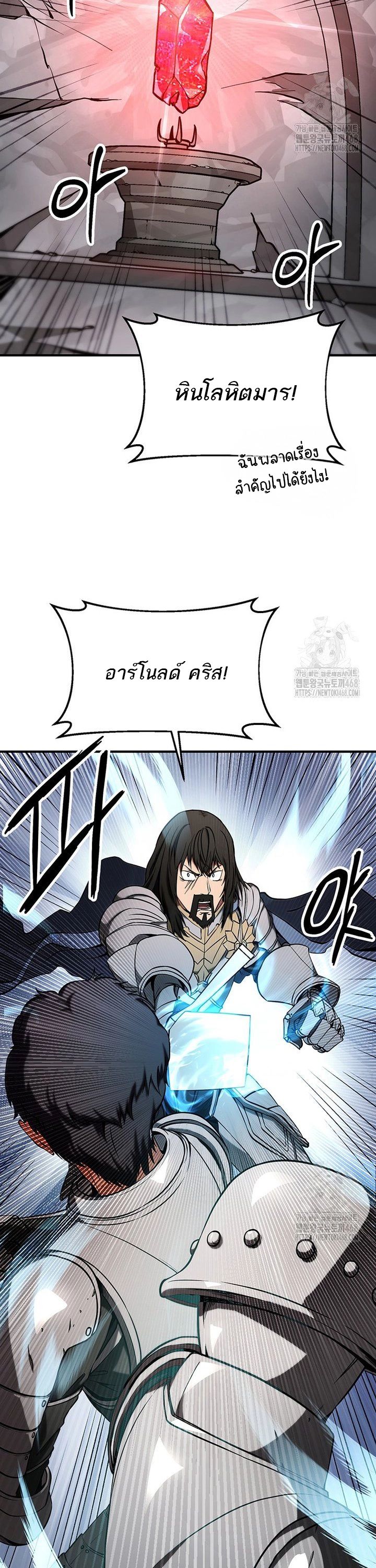 Trapped In A Crazy World As An Extra ตอนที่ 5 20