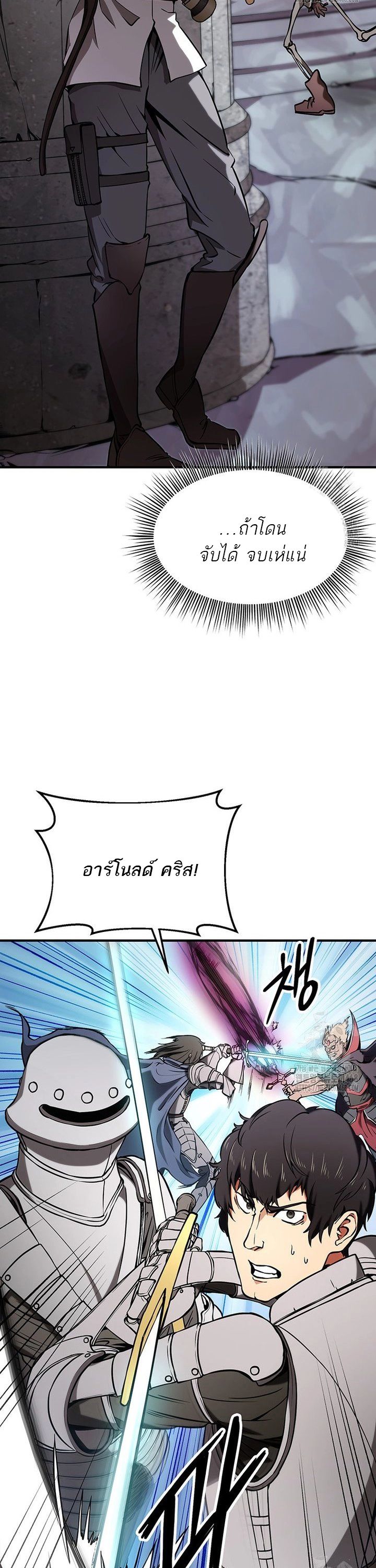 Trapped In A Crazy World As An Extra ตอนที่ 5 26