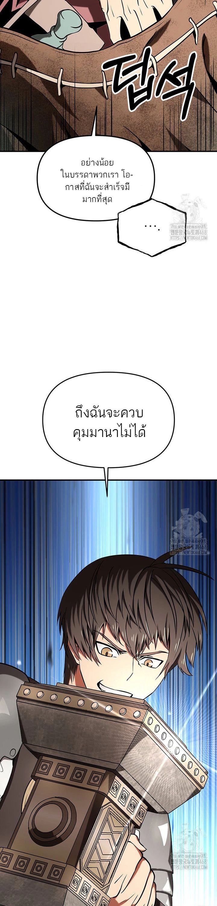 Trapped In A Crazy World As An Extra ตอนที่ 5 24
