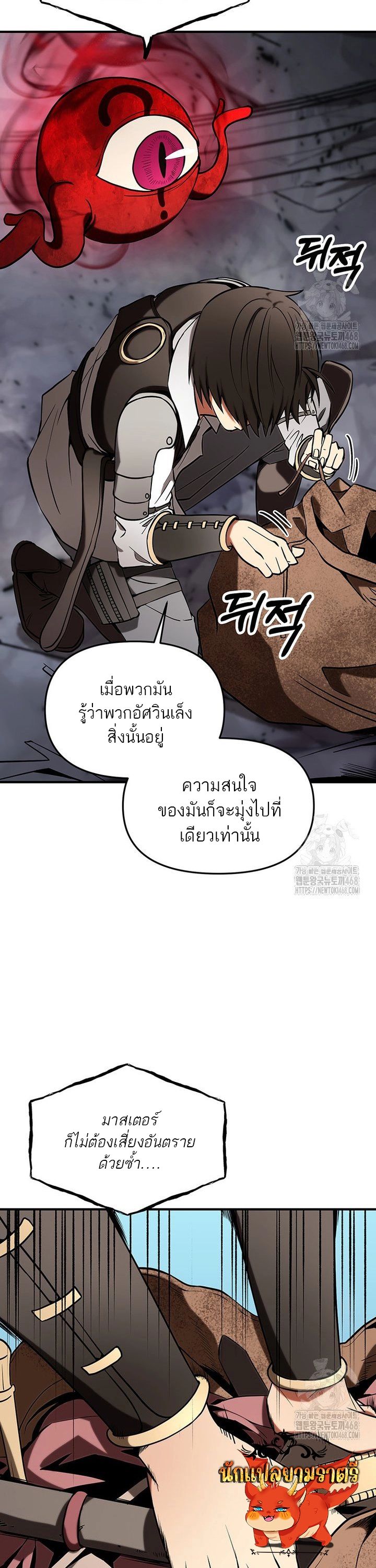 Trapped In A Crazy World As An Extra ตอนที่ 5 23