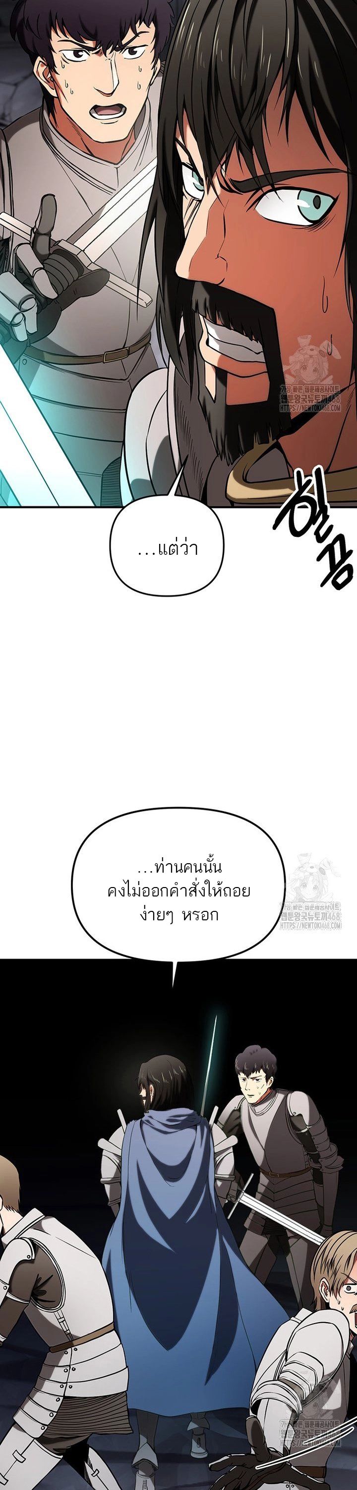 Trapped In A Crazy World As An Extra ตอนที่ 5 16