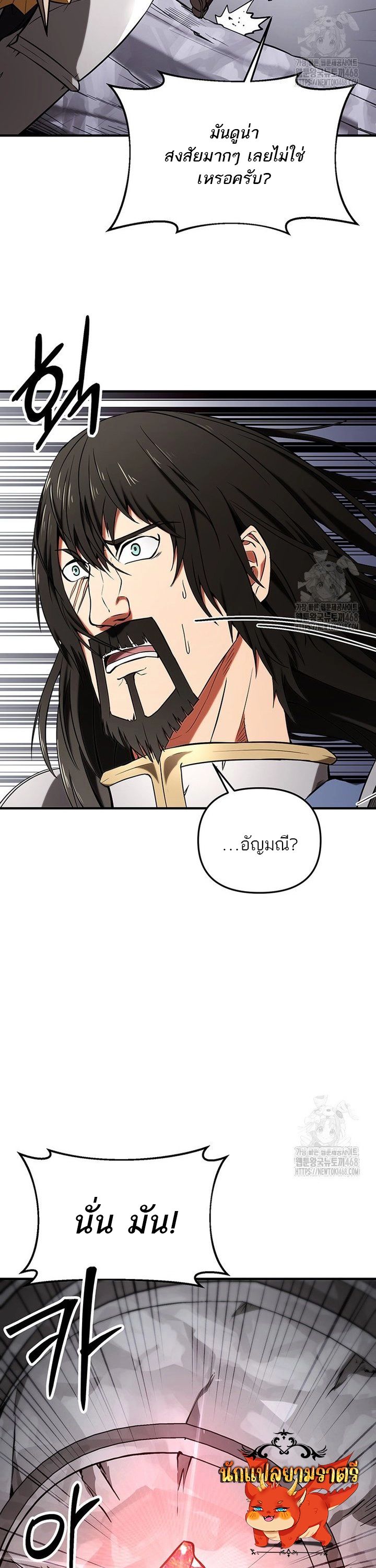 Trapped In A Crazy World As An Extra ตอนที่ 5 19