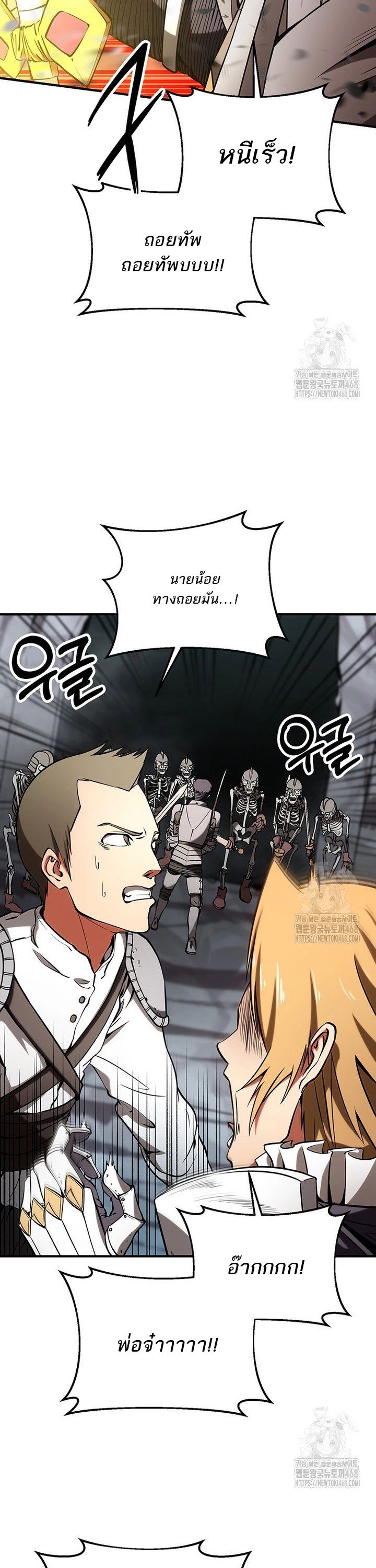 Trapped In A Crazy World As An Extra ตอนที่ 5 32