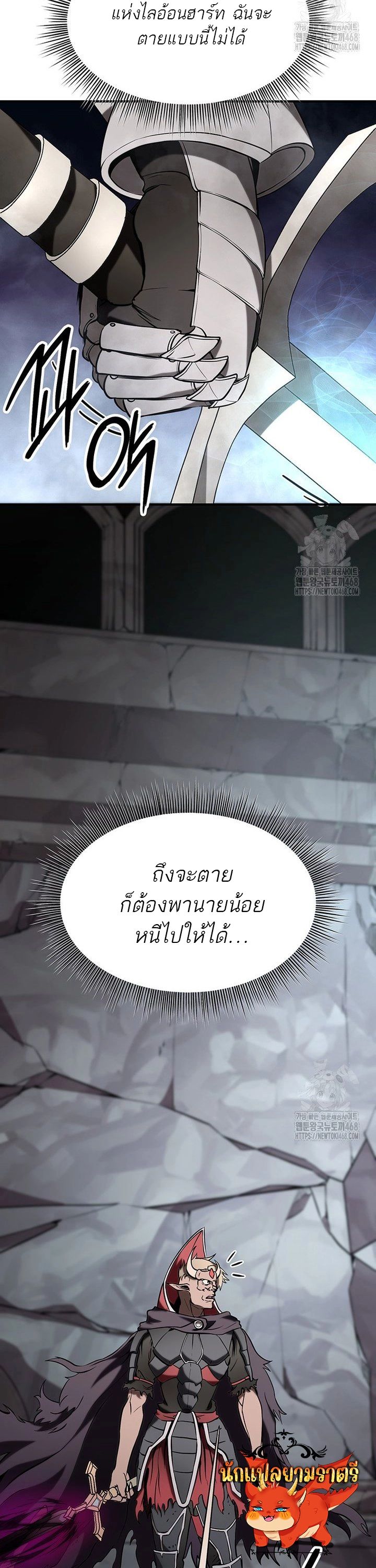 Trapped In A Crazy World As An Extra ตอนที่ 5 35