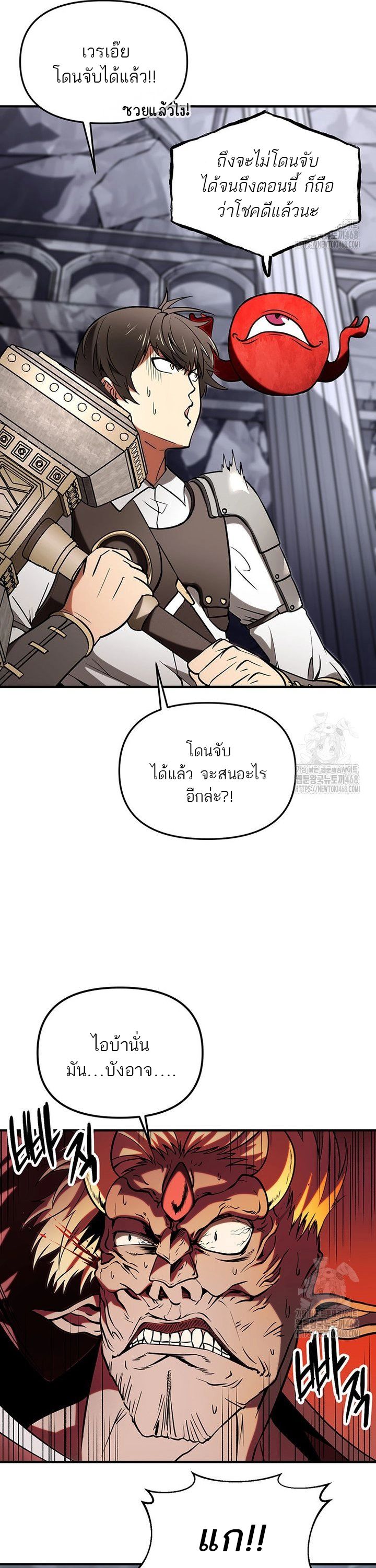 Trapped In A Crazy World As An Extra ตอนที่ 5 38