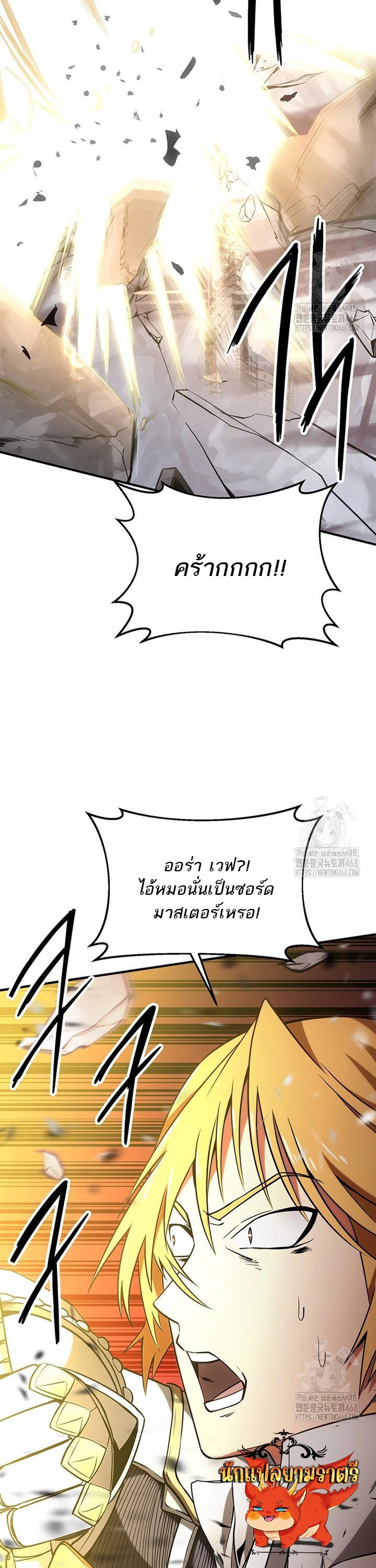 Trapped In A Crazy World As An Extra ตอนที่ 5 31