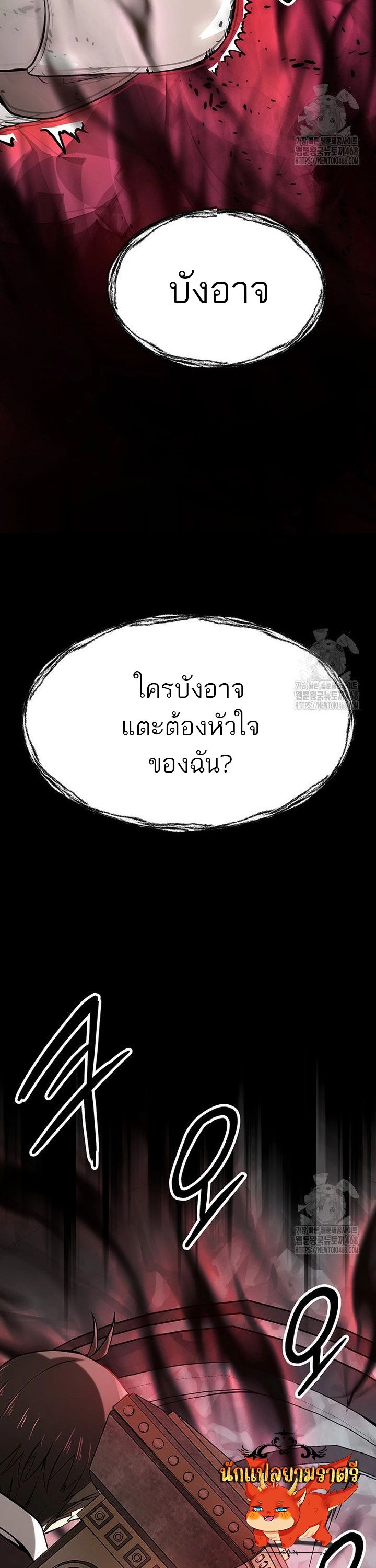 Trapped In A Crazy World As An Extra ตอนที่ 5 45