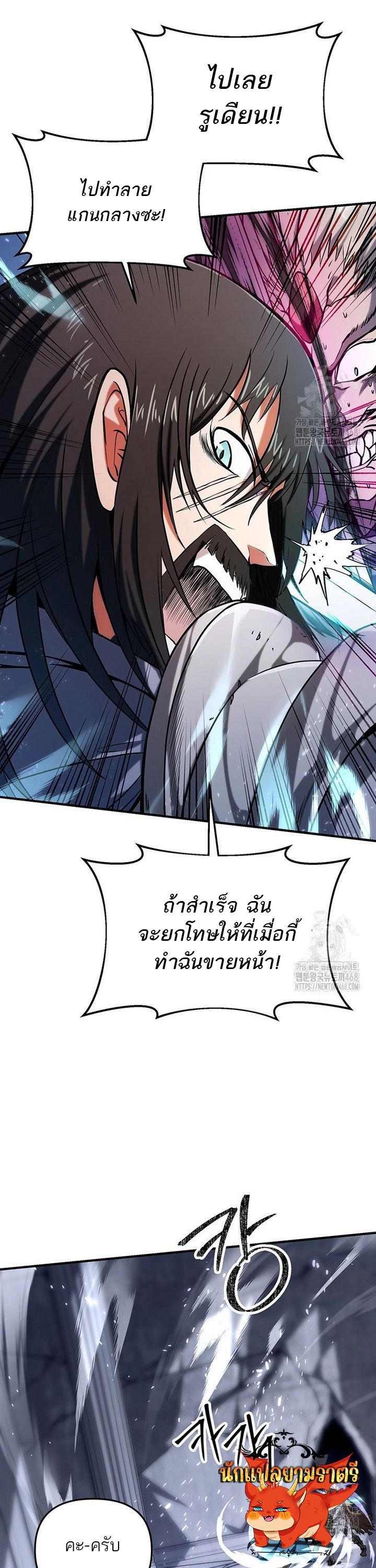 Trapped In A Crazy World As An Extra ตอนที่ 5 41