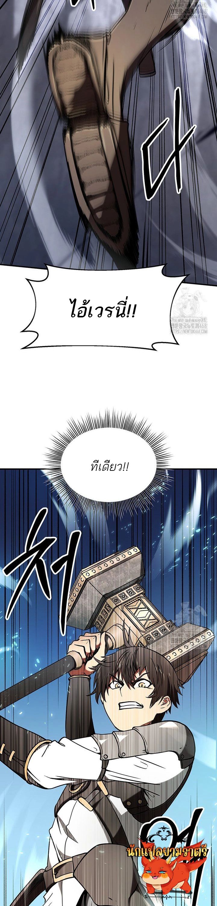 Trapped In A Crazy World As An Extra ตอนที่ 5 43