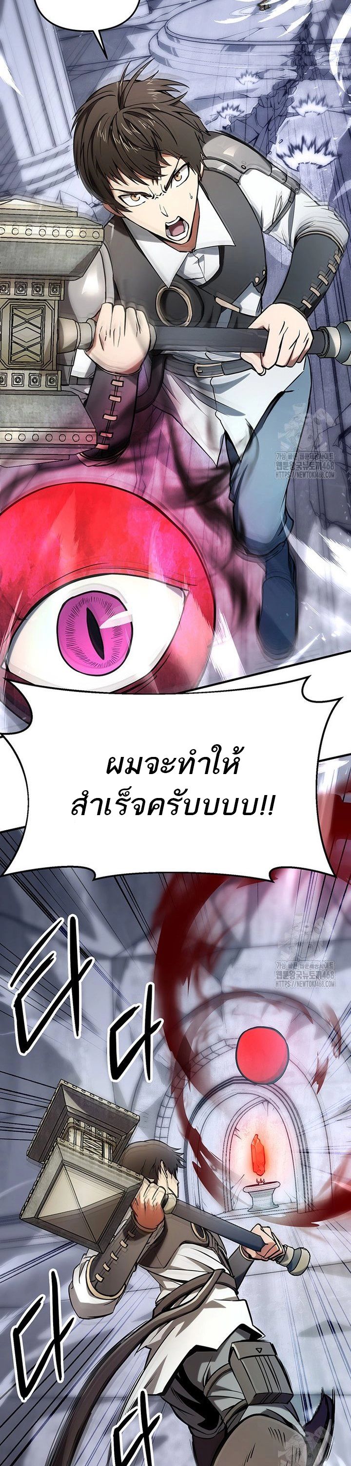 Trapped In A Crazy World As An Extra ตอนที่ 5 42