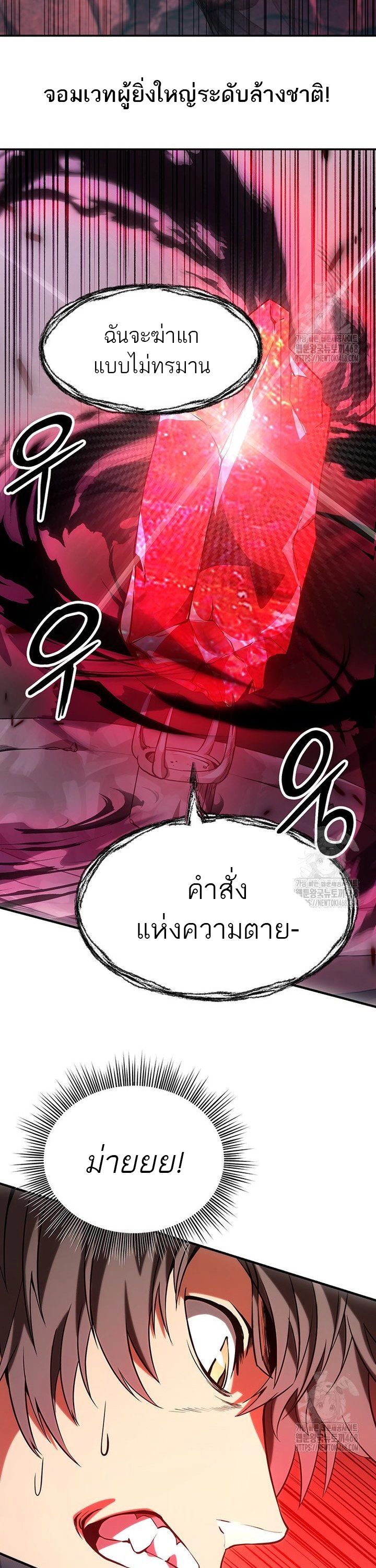 Trapped In A Crazy World As An Extra ตอนที่ 5 48