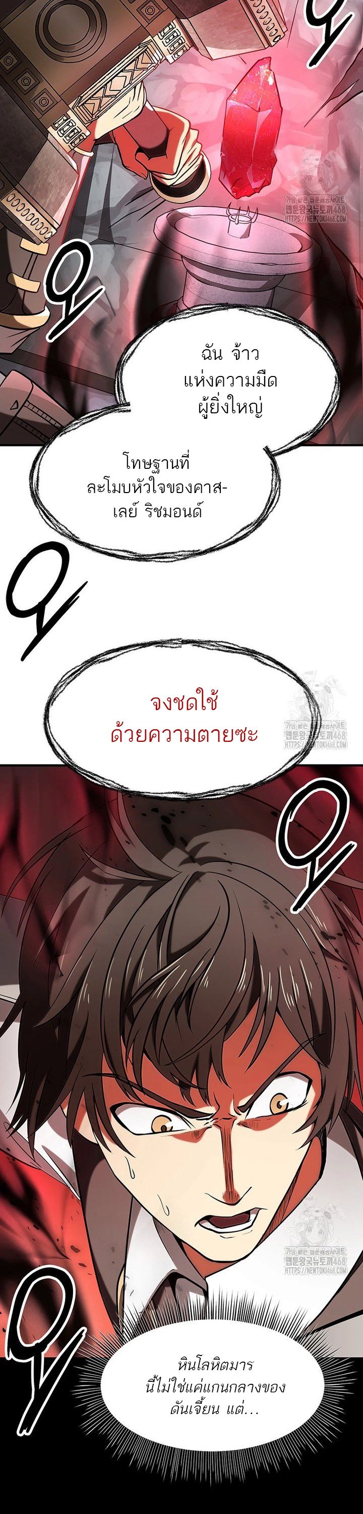 Trapped In A Crazy World As An Extra ตอนที่ 5 46