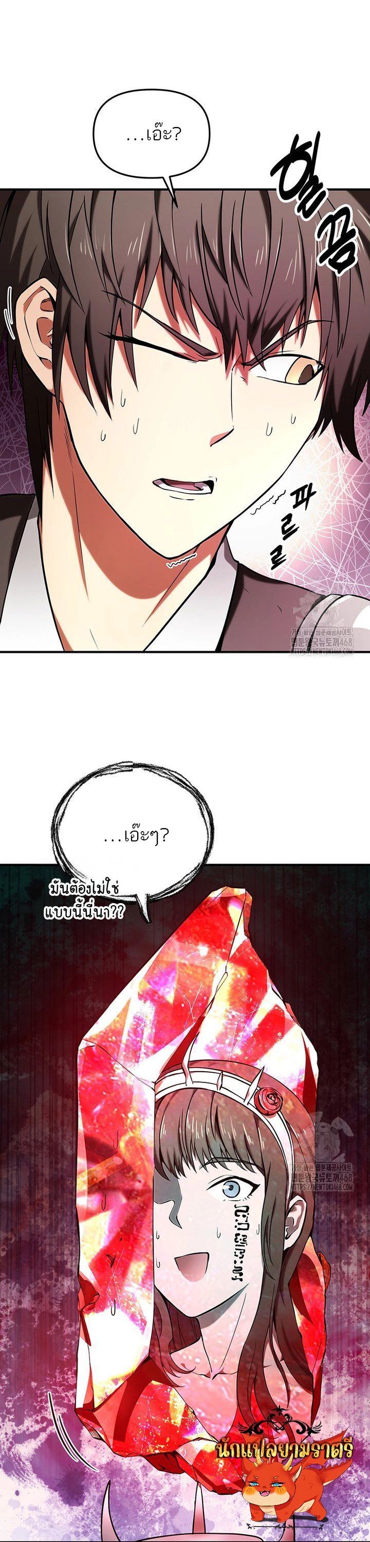 Trapped In A Crazy World As An Extra ตอนที่ 6 3