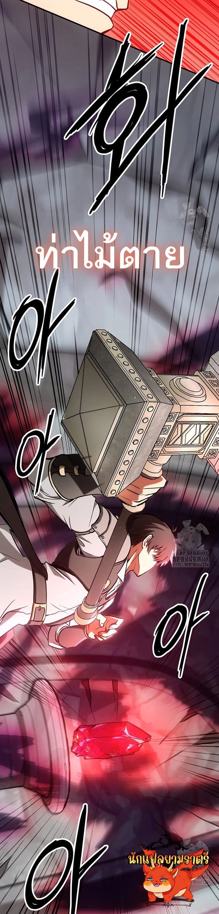Trapped In A Crazy World As An Extra ตอนที่ 5 49