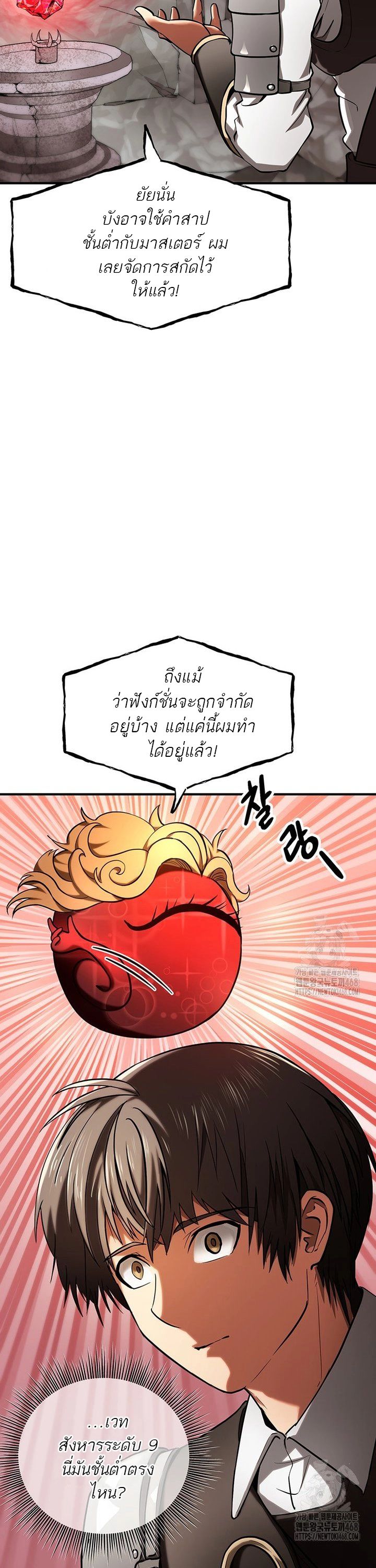 Trapped In A Crazy World As An Extra ตอนที่ 6 8