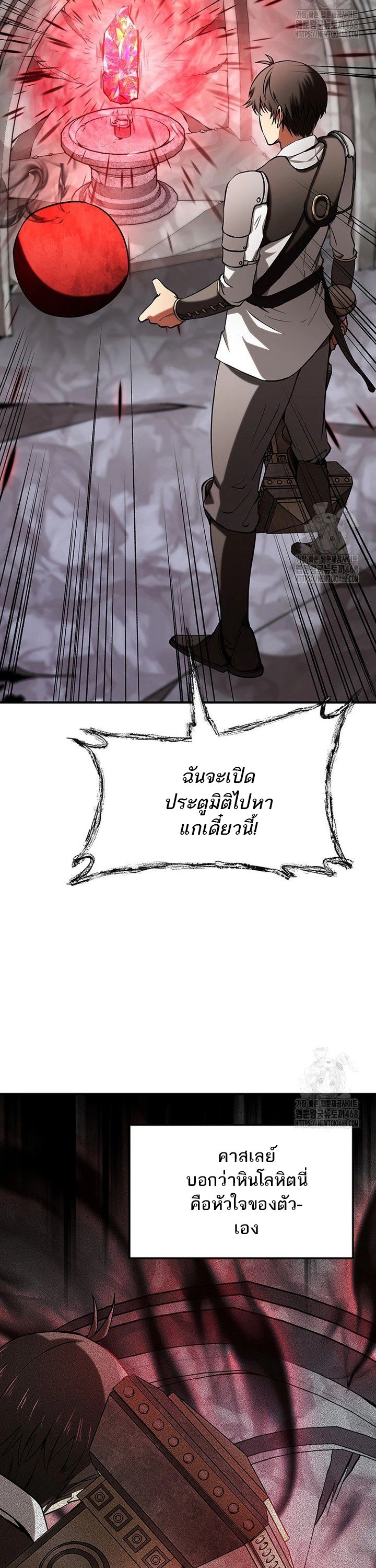 Trapped In A Crazy World As An Extra ตอนที่ 6 10