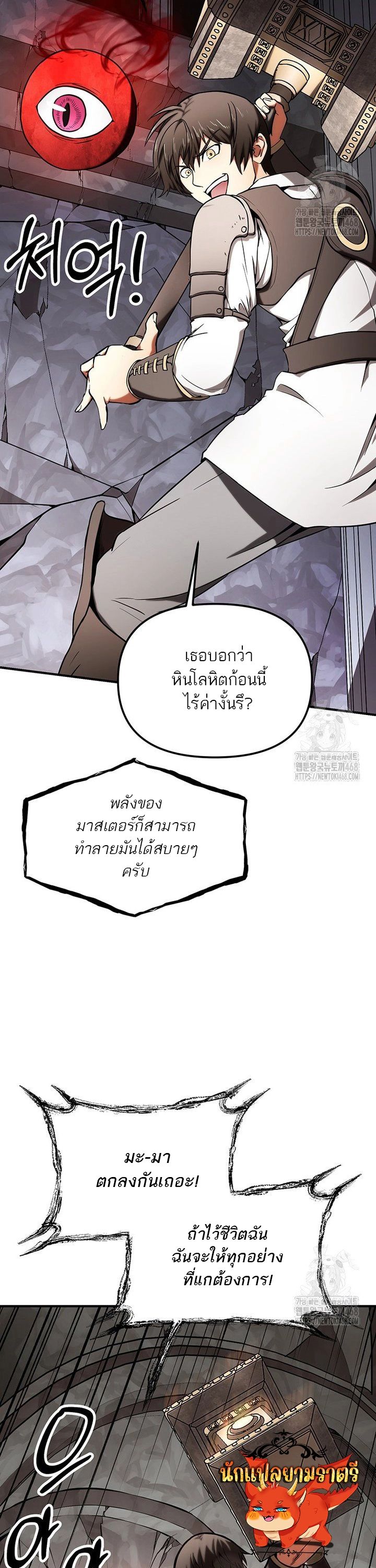 Trapped In A Crazy World As An Extra ตอนที่ 6 13