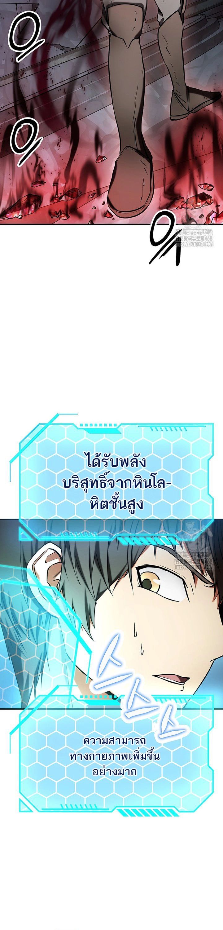 Trapped In A Crazy World As An Extra ตอนที่ 6 24