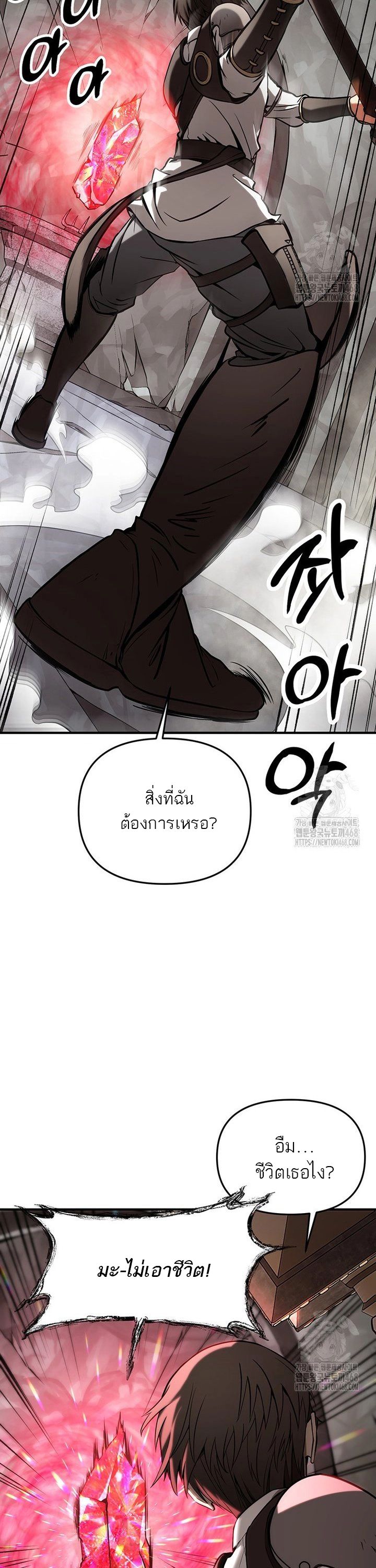 Trapped In A Crazy World As An Extra ตอนที่ 6 14