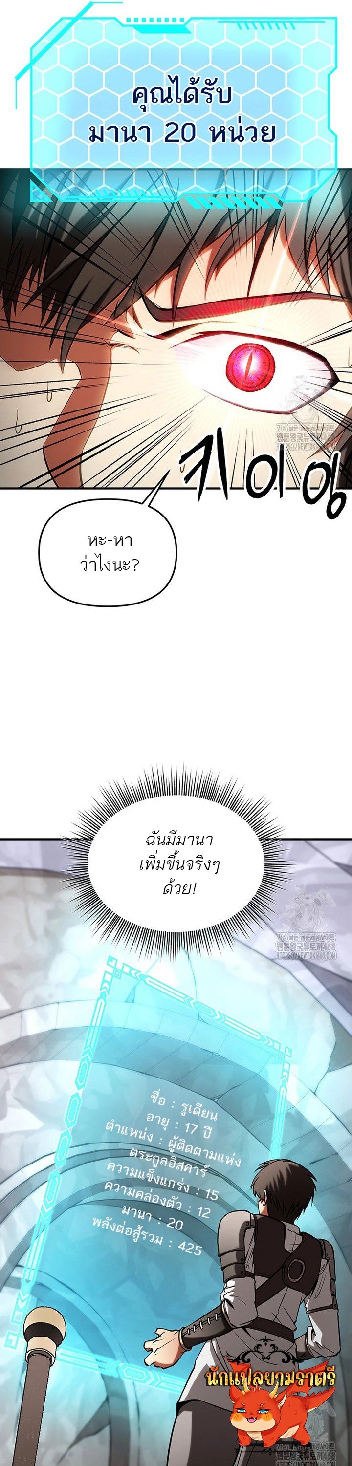Trapped In A Crazy World As An Extra ตอนที่ 6 25