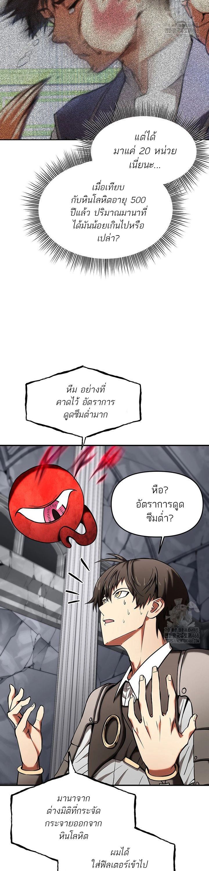 Trapped In A Crazy World As An Extra ตอนที่ 6 27