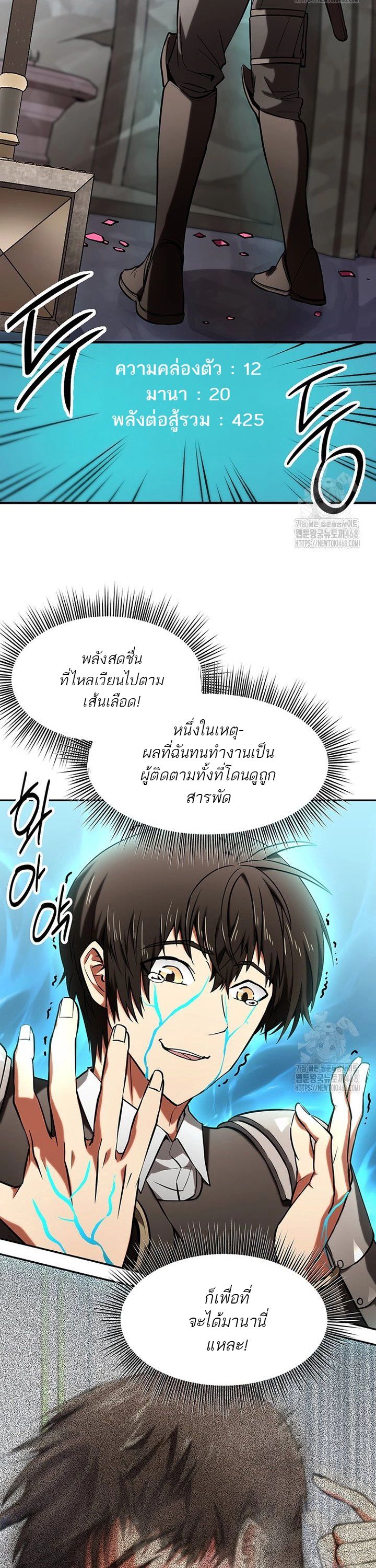 Trapped In A Crazy World As An Extra ตอนที่ 6 26