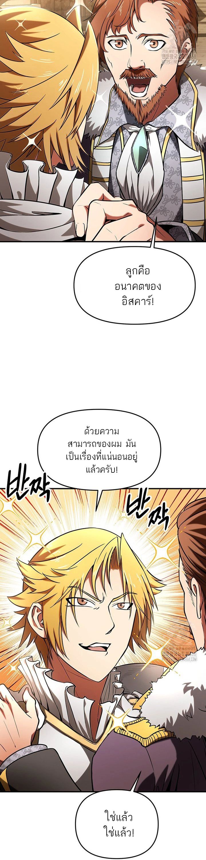 Trapped In A Crazy World As An Extra ตอนที่ 6 36