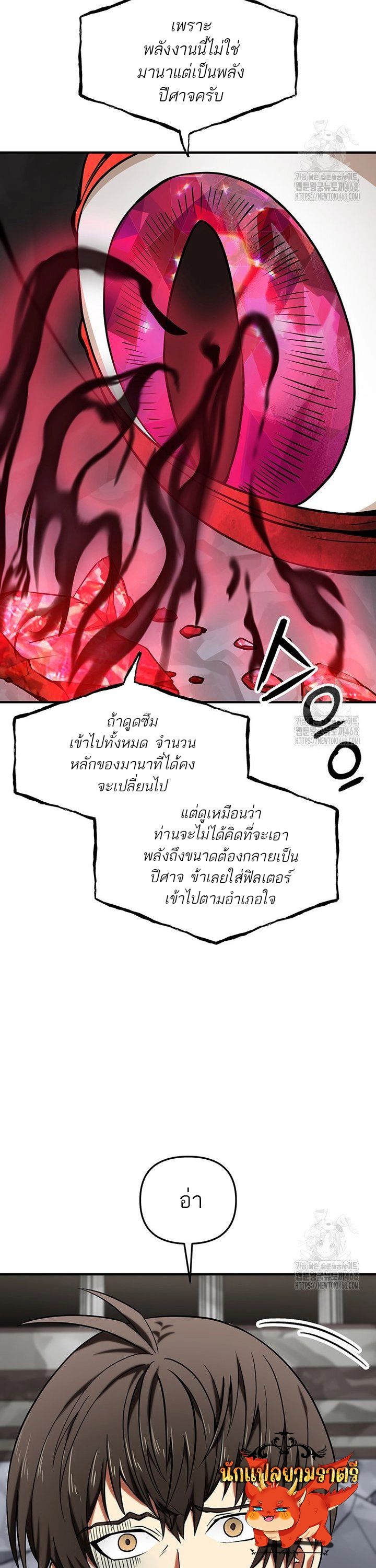 Trapped In A Crazy World As An Extra ตอนที่ 6 29