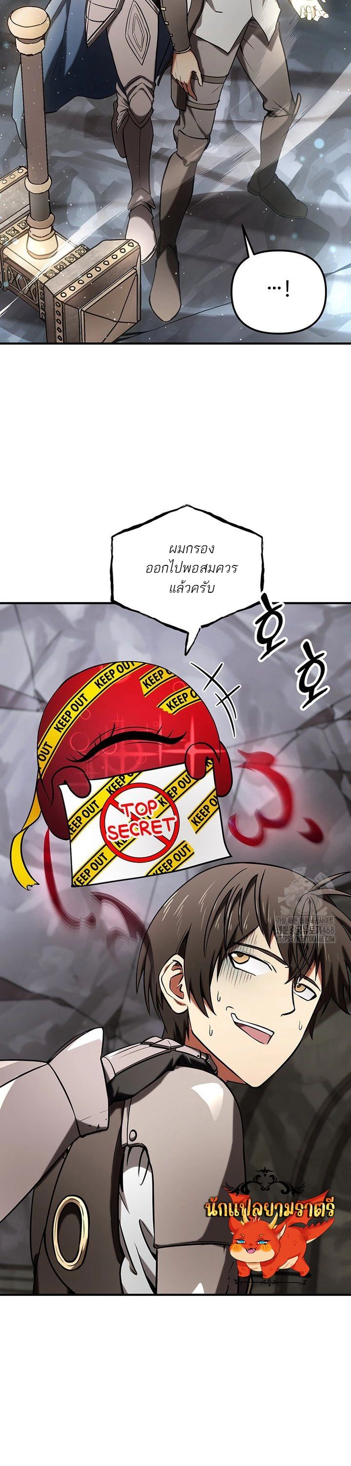 Trapped In A Crazy World As An Extra ตอนที่ 6 33