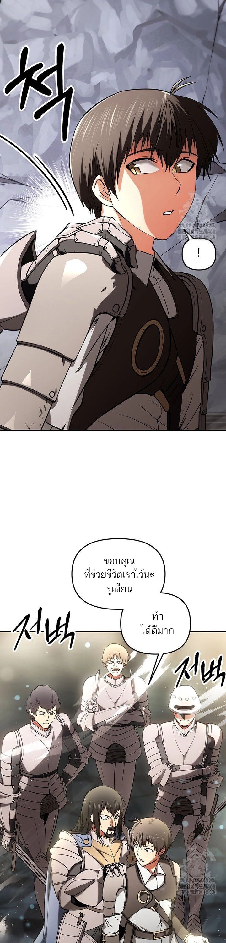 Trapped In A Crazy World As An Extra ตอนที่ 6 32