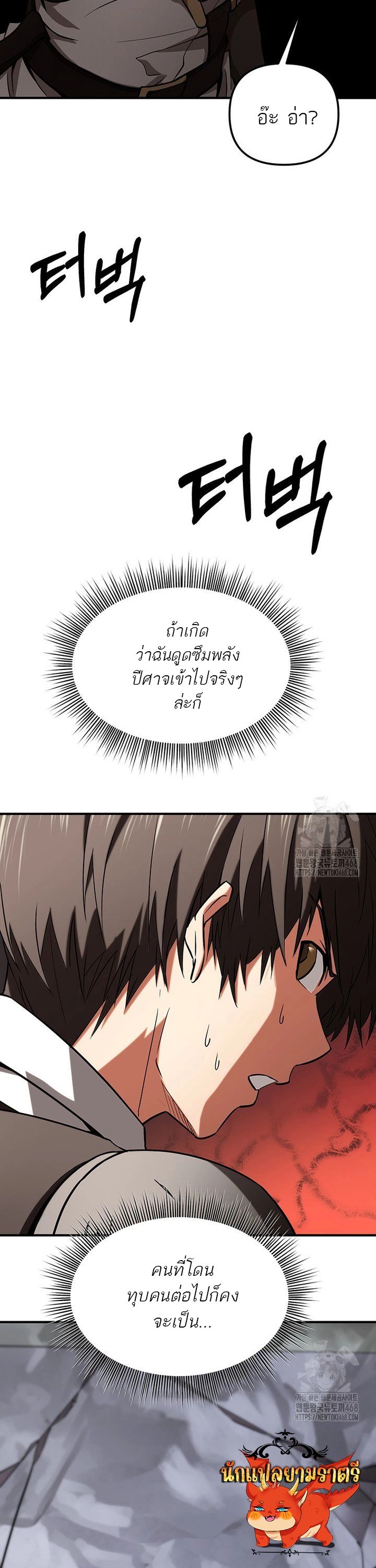 Trapped In A Crazy World As An Extra ตอนที่ 6 31