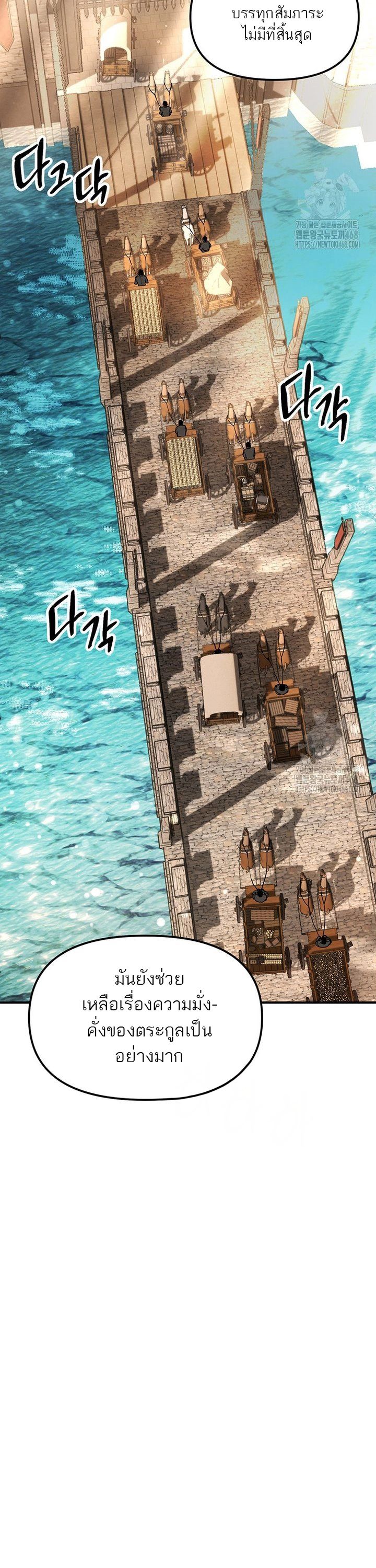 Trapped In A Crazy World As An Extra ตอนที่ 6 38
