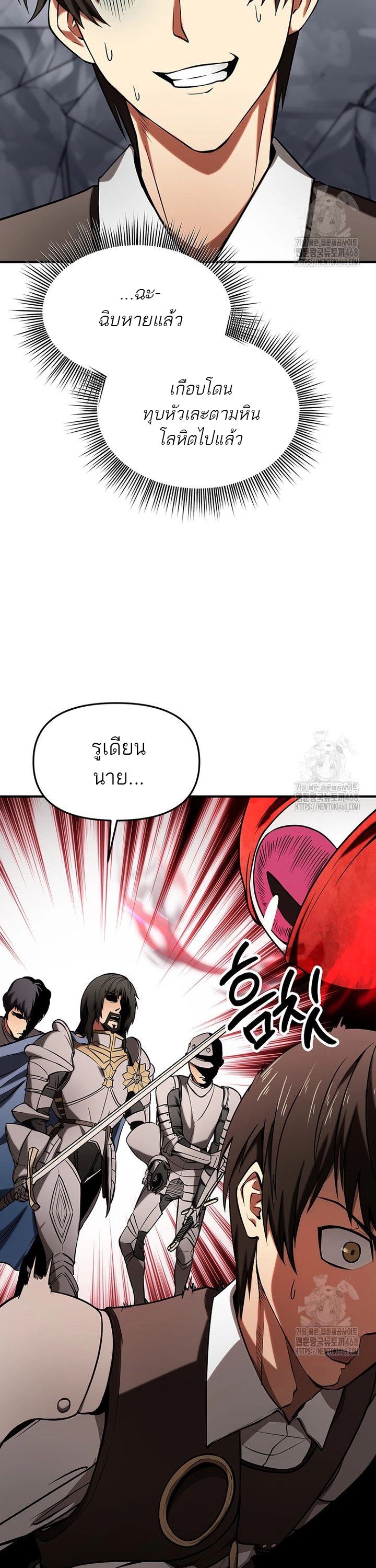 Trapped In A Crazy World As An Extra ตอนที่ 6 30