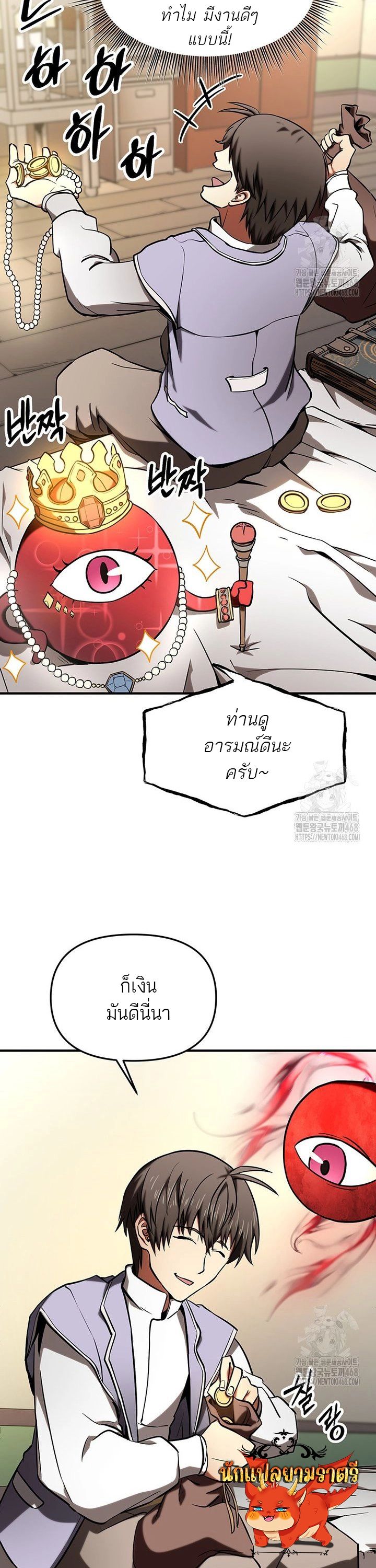 Trapped In A Crazy World As An Extra ตอนที่ 6 47