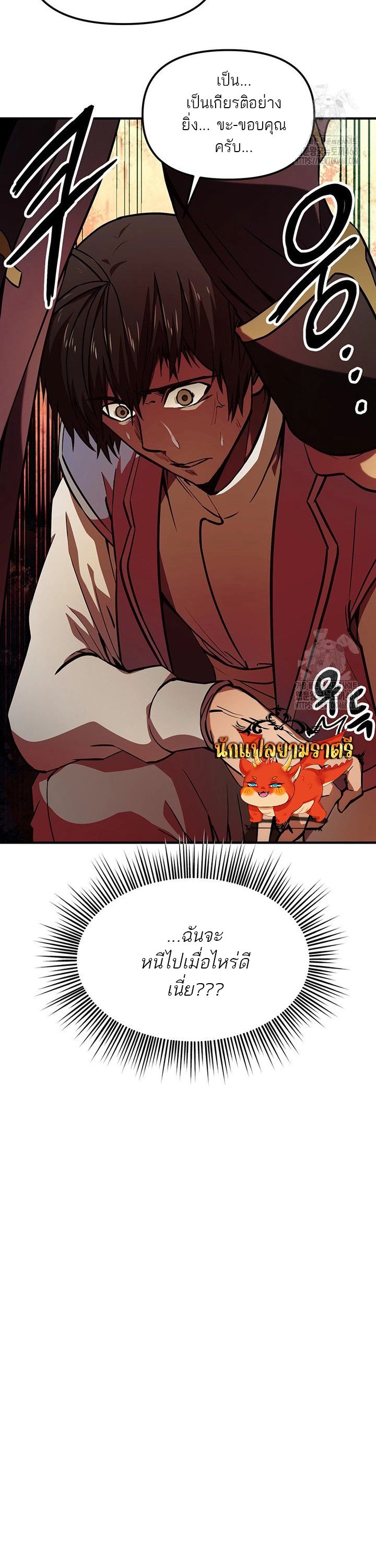 Trapped In A Crazy World As An Extra ตอนที่ 6 45