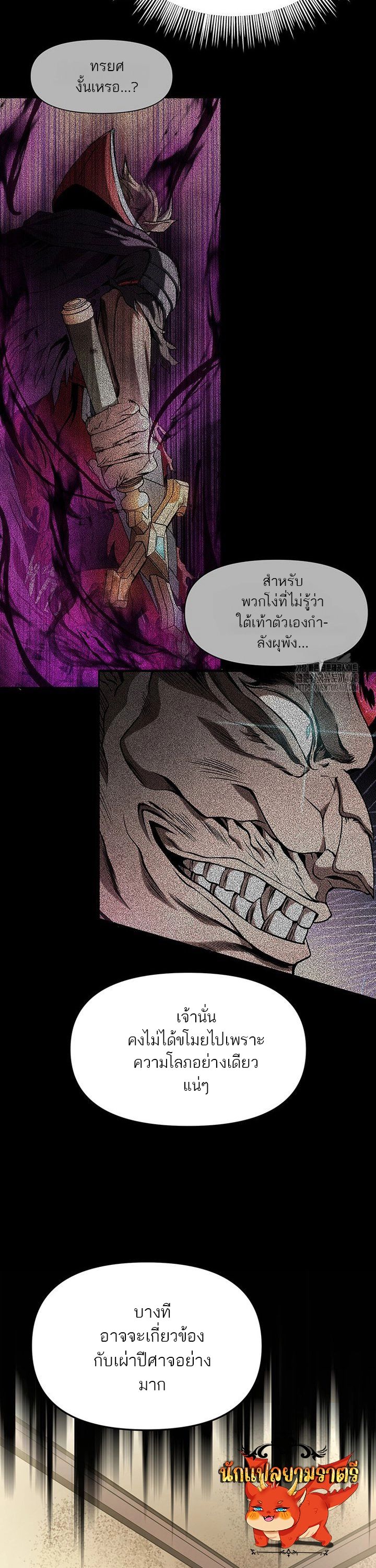 Trapped In A Crazy World As An Extra ตอนที่ 6 53