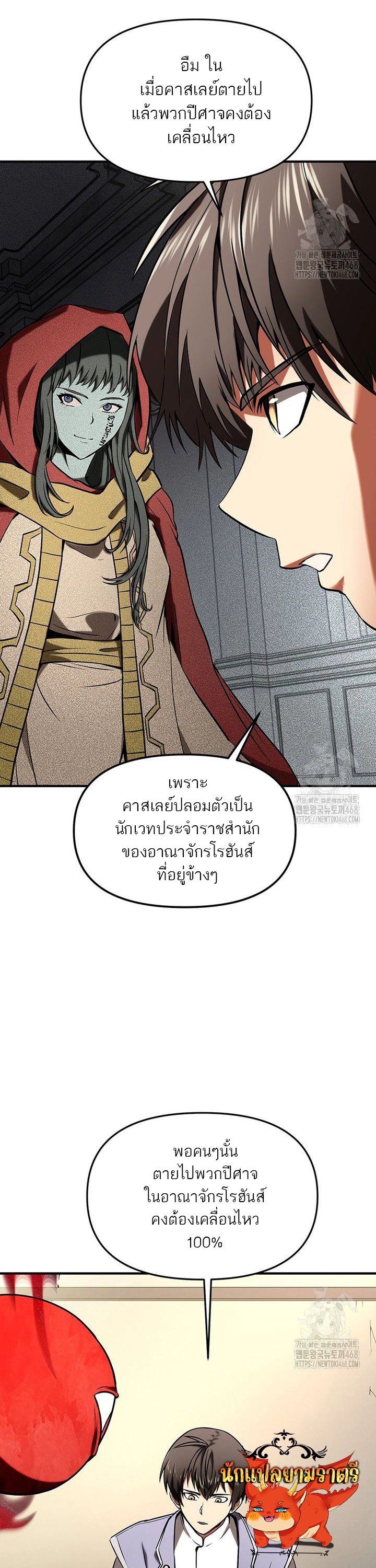 Trapped In A Crazy World As An Extra ตอนที่ 6 55