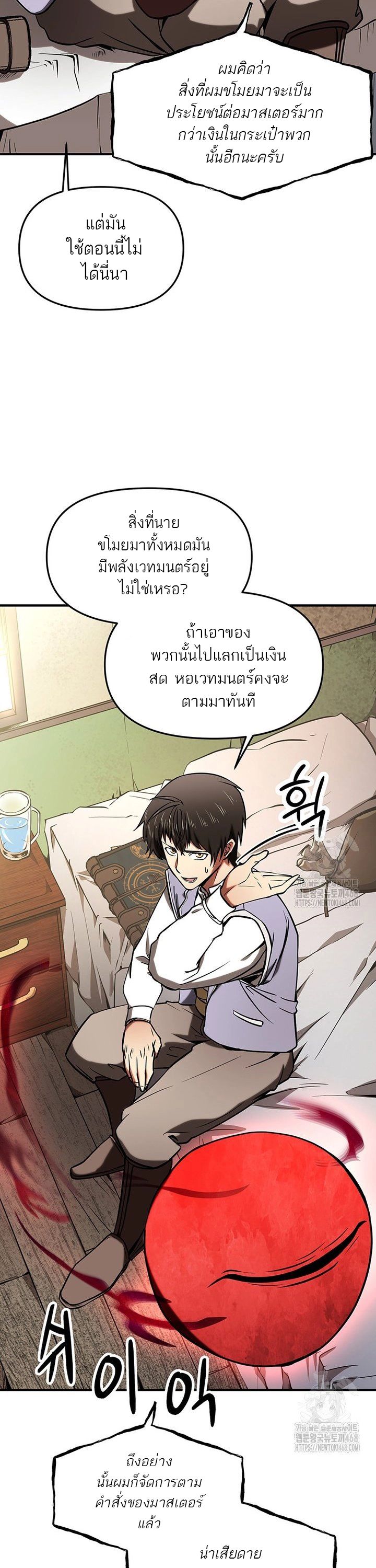 Trapped In A Crazy World As An Extra ตอนที่ 6 48