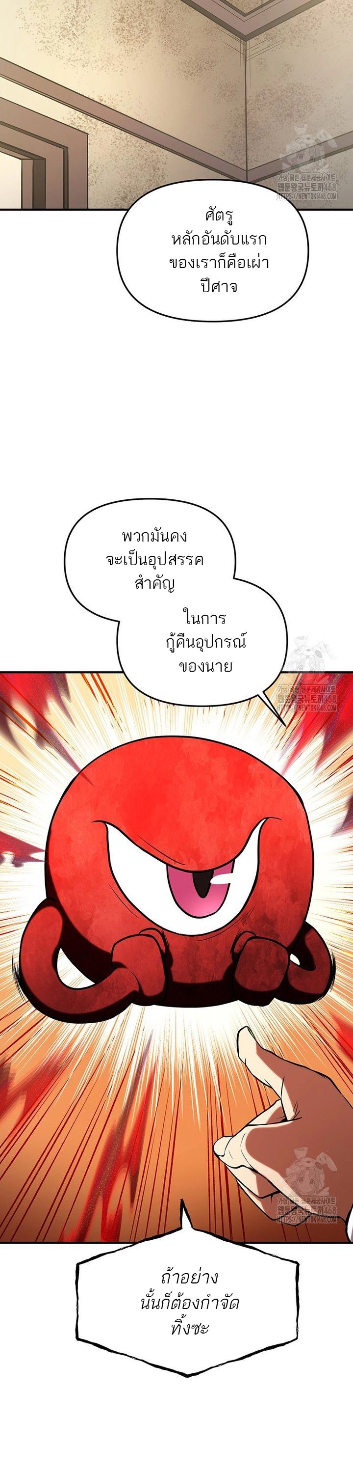 Trapped In A Crazy World As An Extra ตอนที่ 6 54