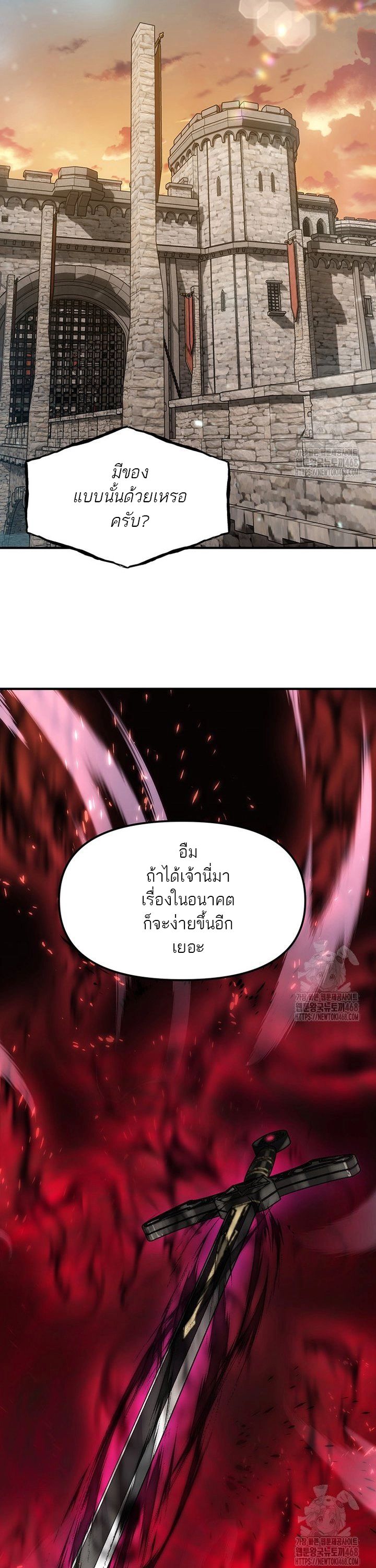 Trapped In A Crazy World As An Extra ตอนที่ 6 58