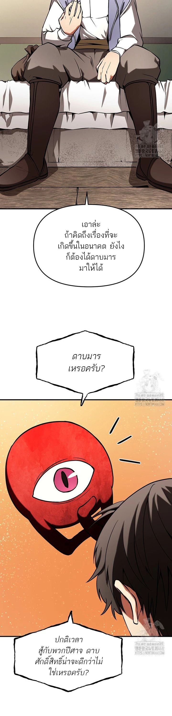 Trapped In A Crazy World As An Extra ตอนที่ 6 56